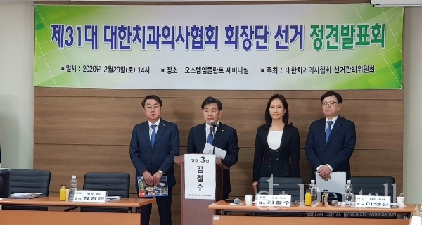 김철수 후보자(왼쪽에서 2번째)와 부회장 후보단